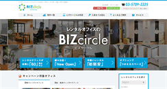 Desktop Screenshot of bizcircle.jp