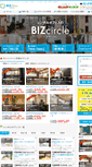 Mobile Screenshot of bizcircle.jp